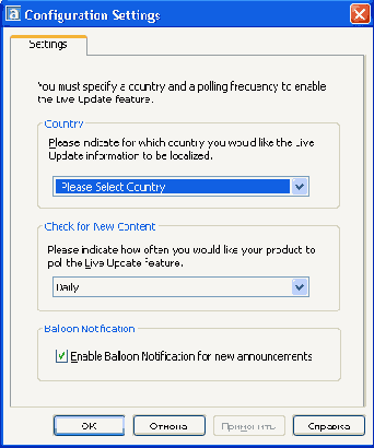 П3 15 Диалоговое окно Configuration Settings