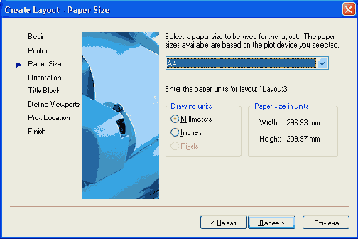  Create Layout  Paper Size